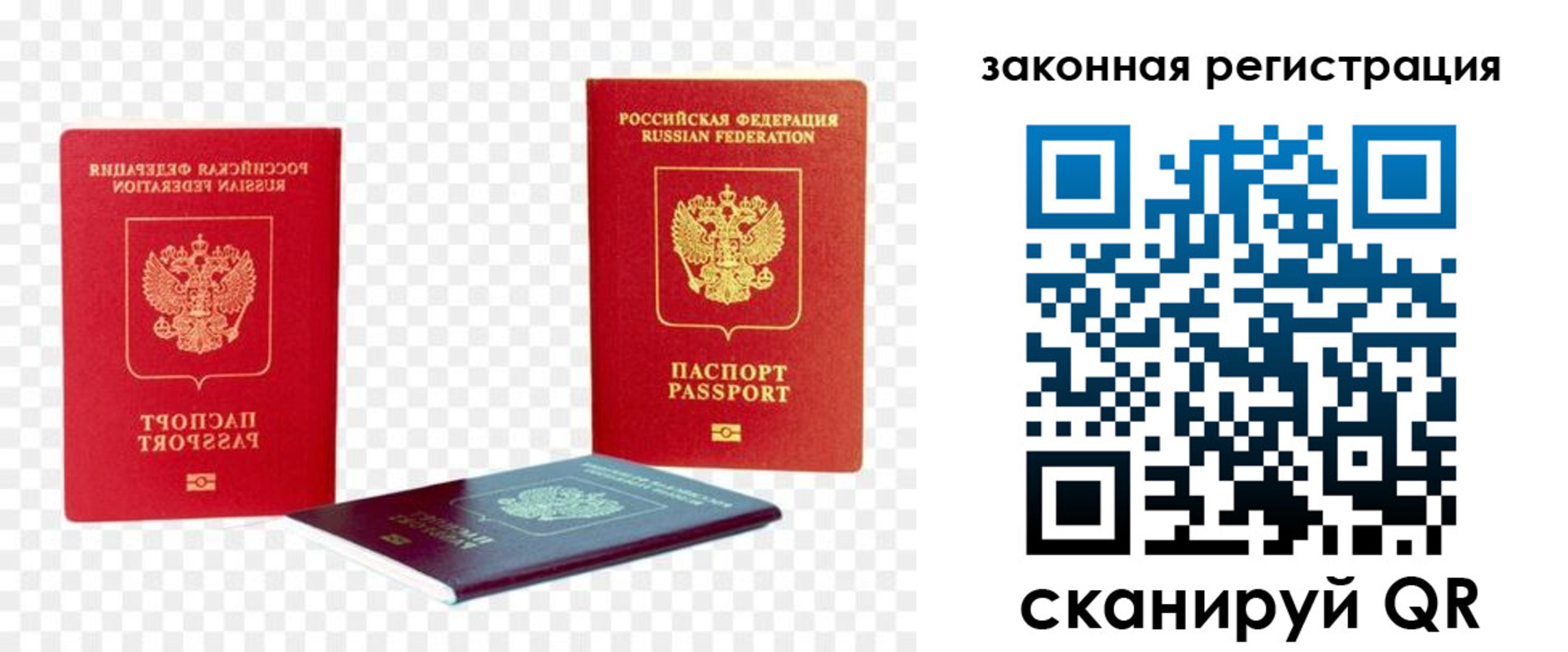 временная регистрация законно в Артёме