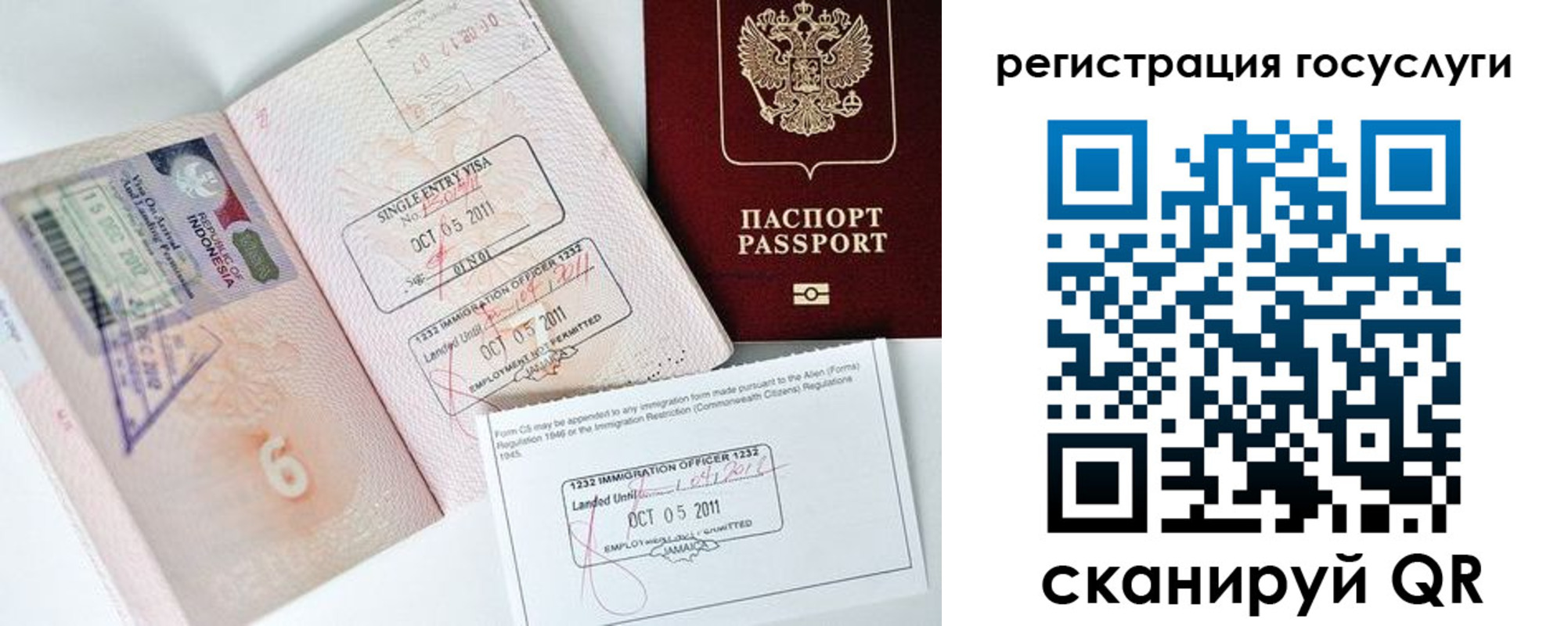 прописка в Артёме